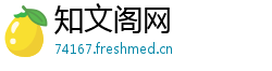 知文阁网